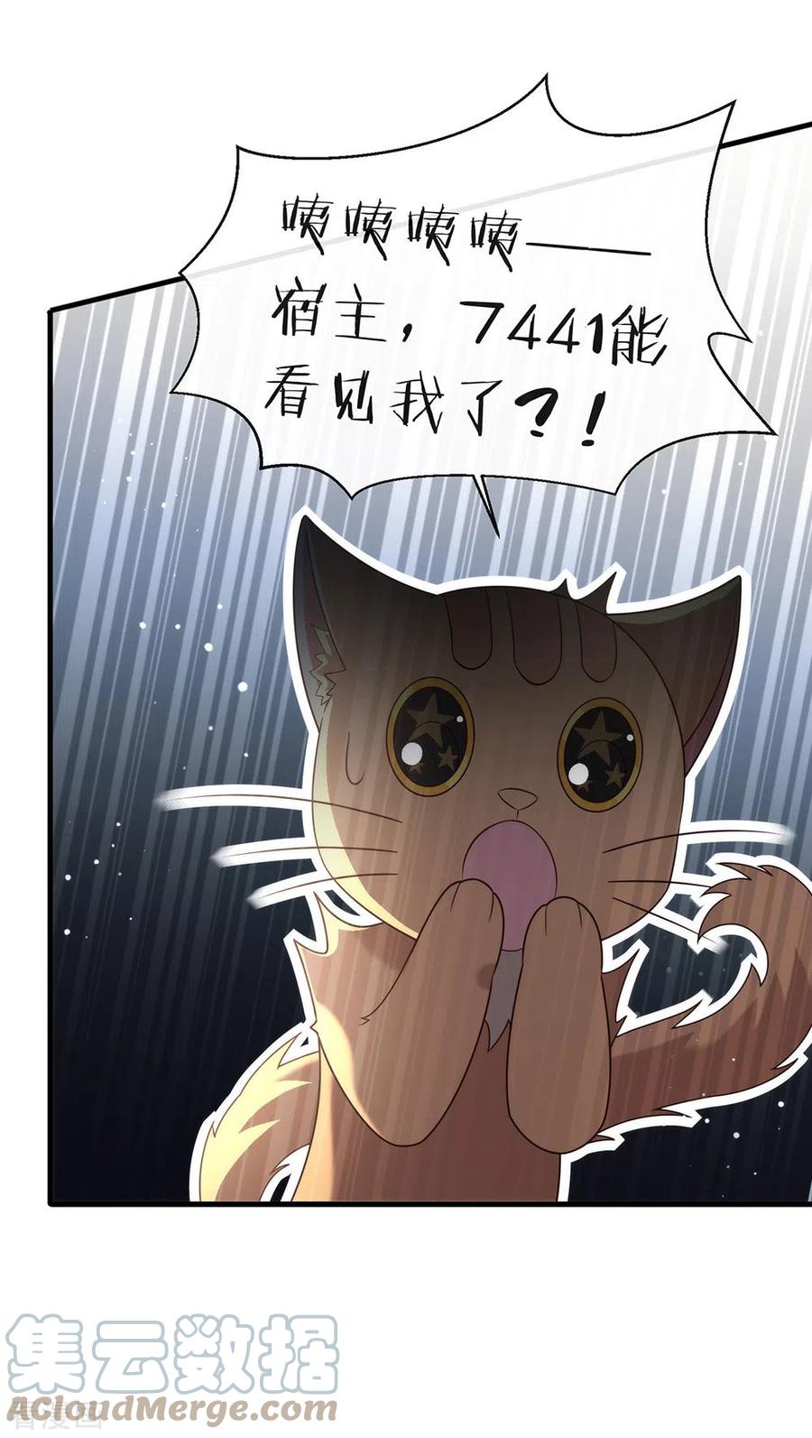 我与玛丽苏女主抢男友 146 这孩子，找了个好伴侣 第37页
