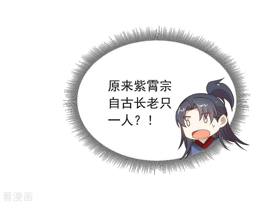 我与玛丽苏女主抢男友 146 这孩子，找了个好伴侣 第16页