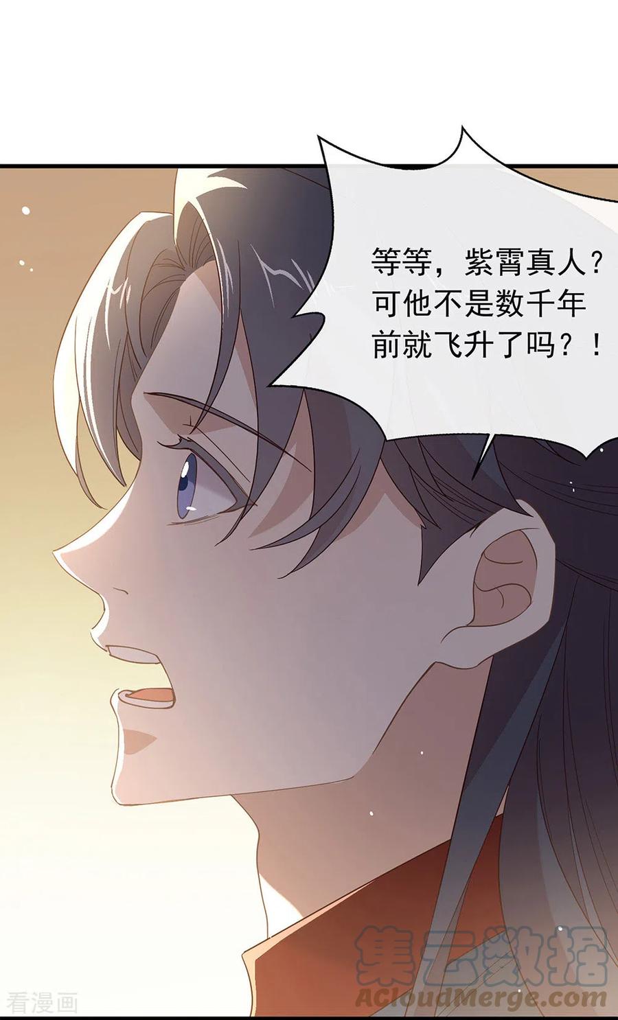 我与玛丽苏女主抢男友 146 这孩子，找了个好伴侣 第9页