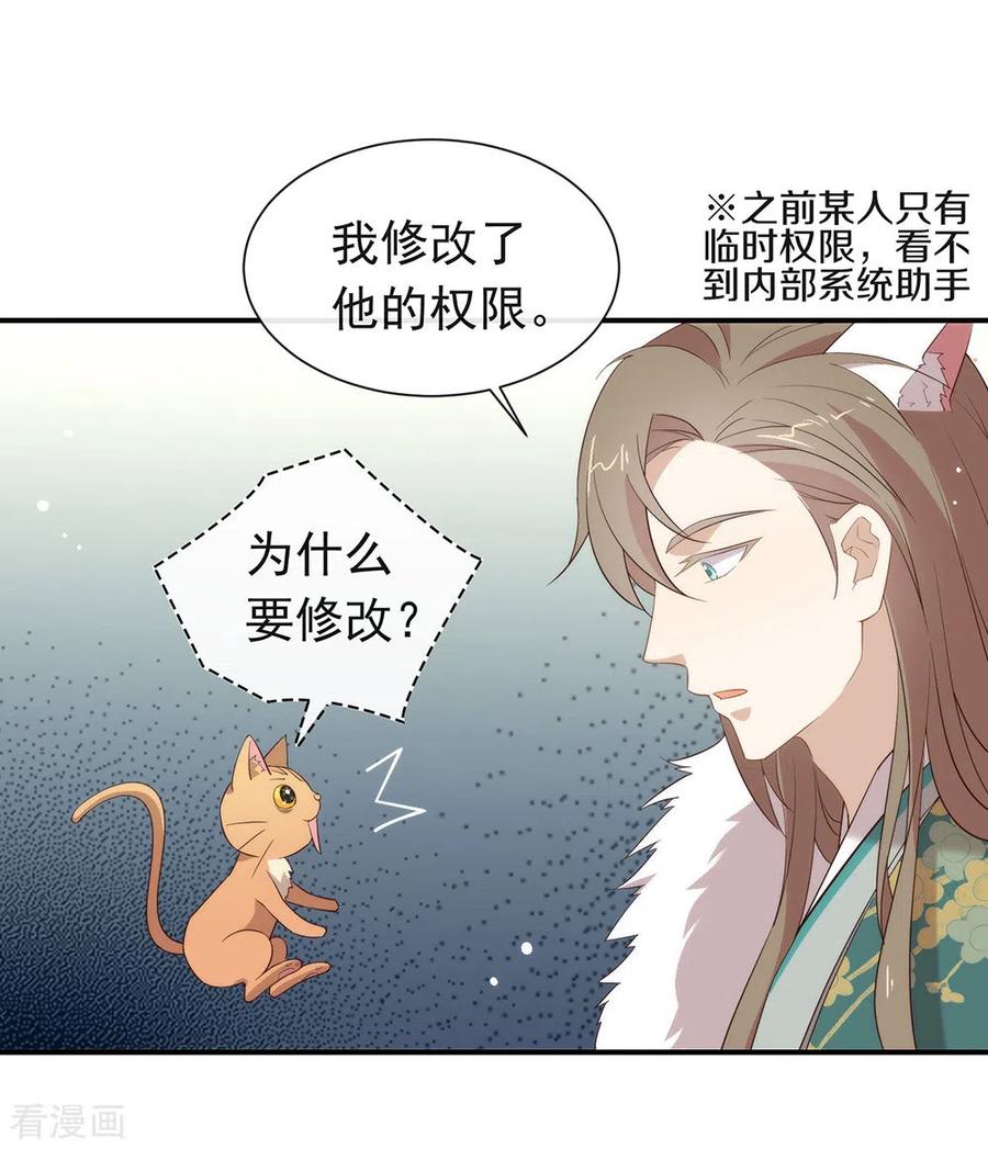我与玛丽苏女主抢男友 147 考验开始 第3页