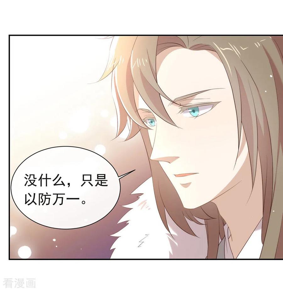 我与玛丽苏女主抢男友 147 考验开始 第9页