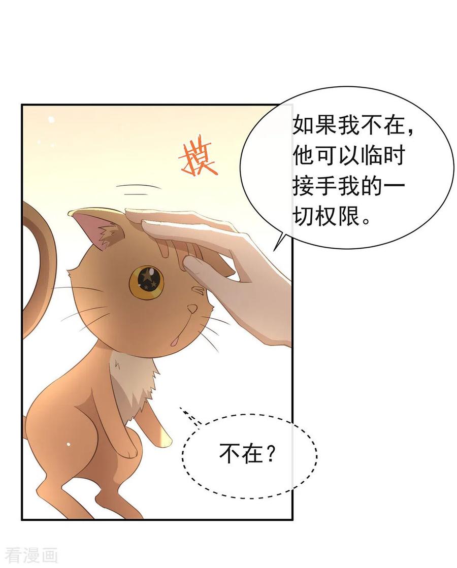 我与玛丽苏女主抢男友 147 考验开始 第8页