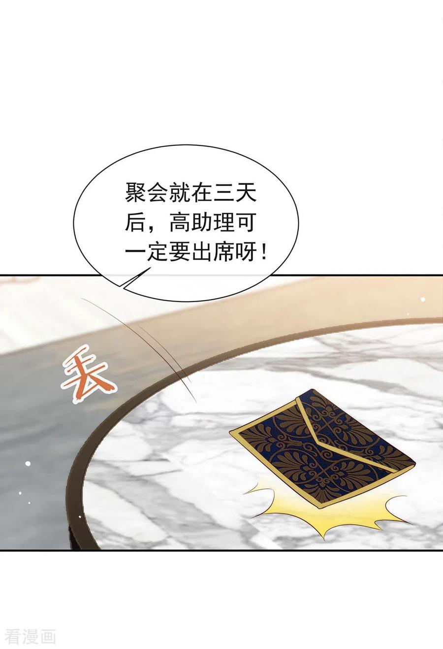 我与玛丽苏女主抢男友 147 考验开始 第39页