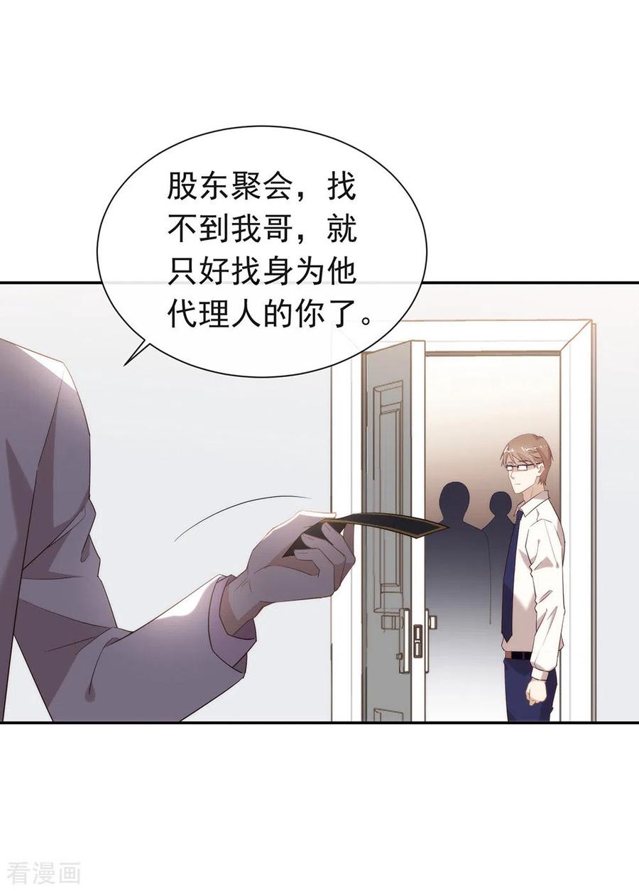 我与玛丽苏女主抢男友 147 考验开始 第20页