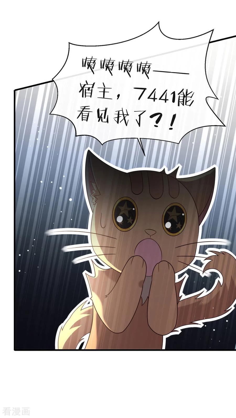 我与玛丽苏女主抢男友 147 考验开始 第2页