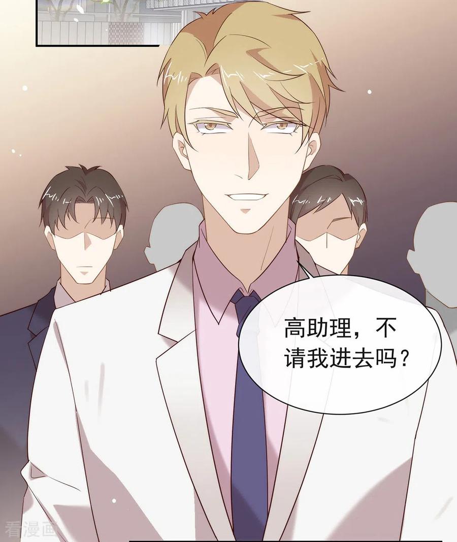 我与玛丽苏女主抢男友 147 考验开始 第18页