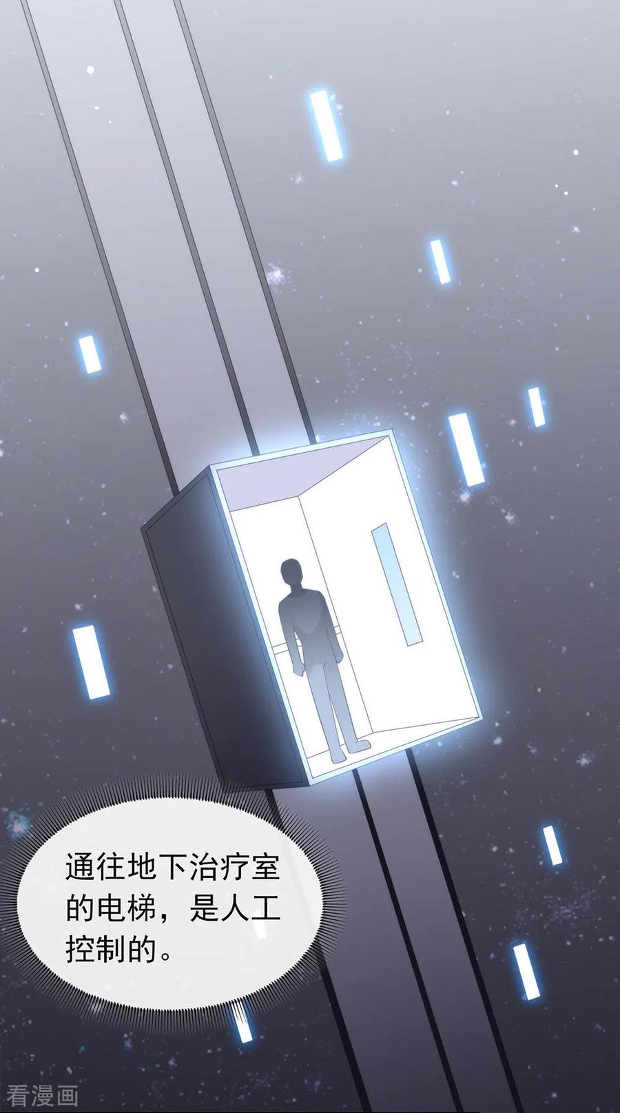 我与玛丽苏女主抢男友 147 考验开始 第32页