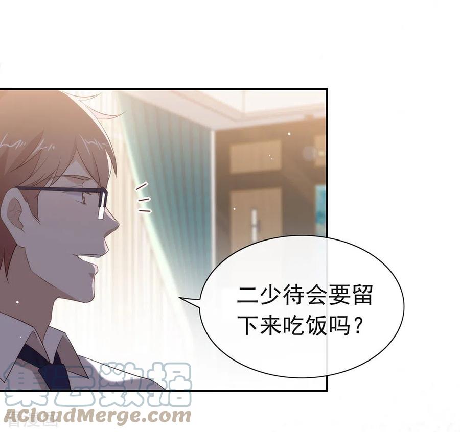 我与玛丽苏女主抢男友 147 考验开始 第37页