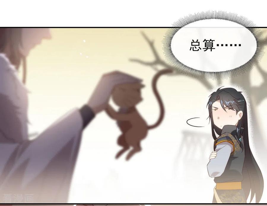 我与玛丽苏女主抢男友 147 考验开始 第11页
