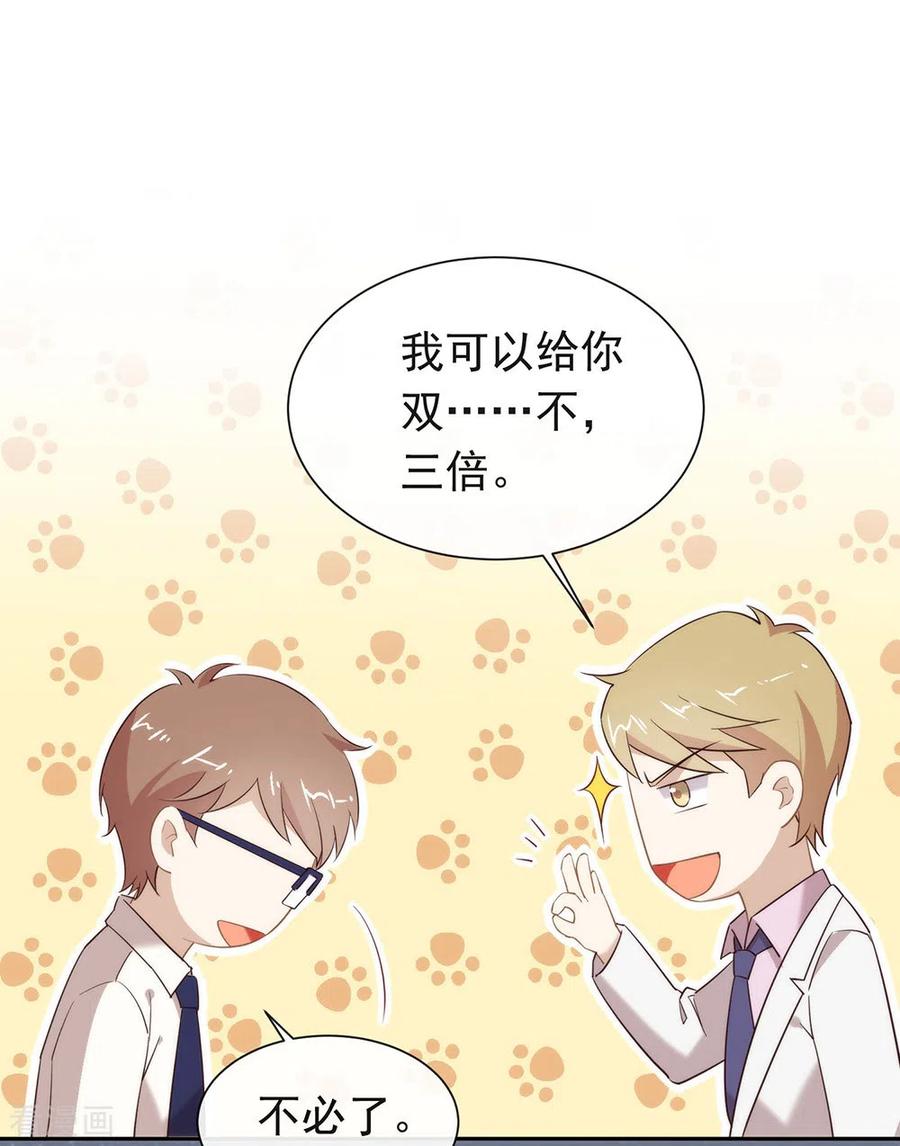 我与玛丽苏女主抢男友 147 考验开始 第42页