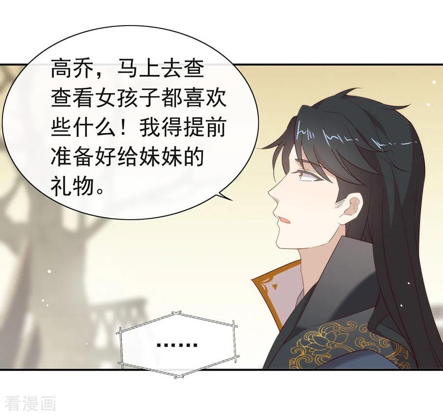 我与玛丽苏女主抢男友 147 考验开始 第14页