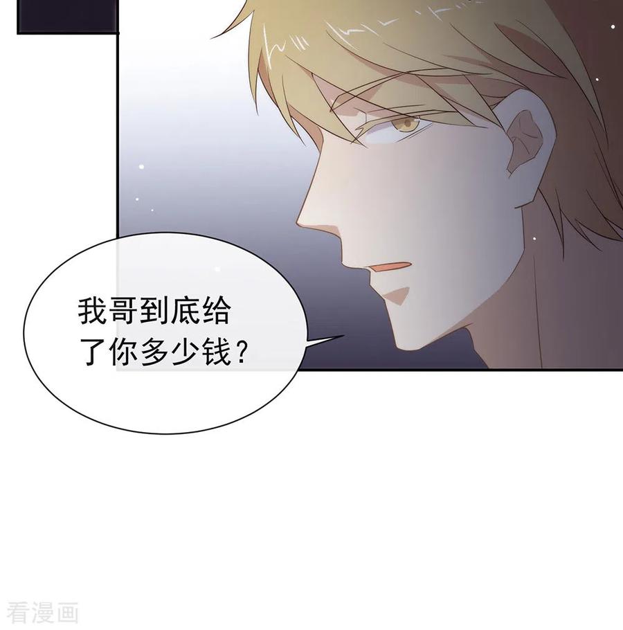 我与玛丽苏女主抢男友 147 考验开始 第41页