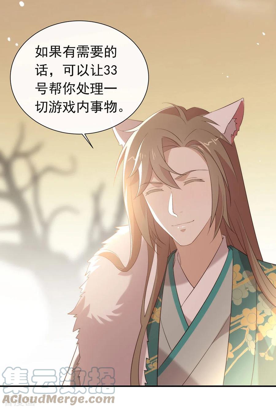 我与玛丽苏女主抢男友 147 考验开始 第7页
