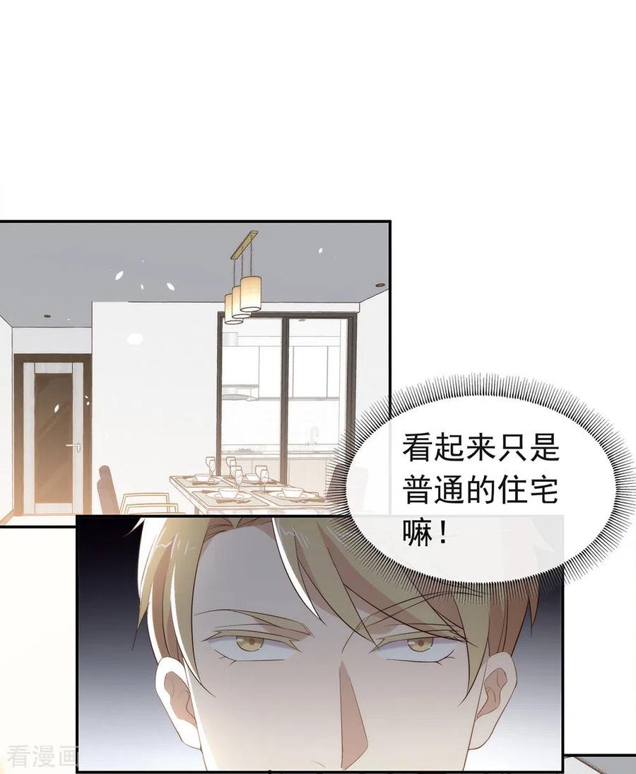 我与玛丽苏女主抢男友 147 考验开始 第21页