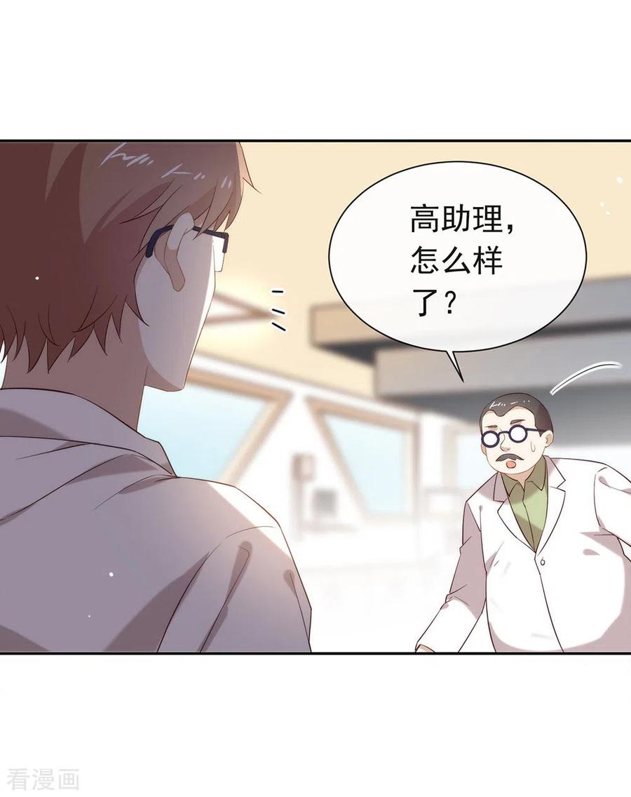 我与玛丽苏女主抢男友 147 考验开始 第47页