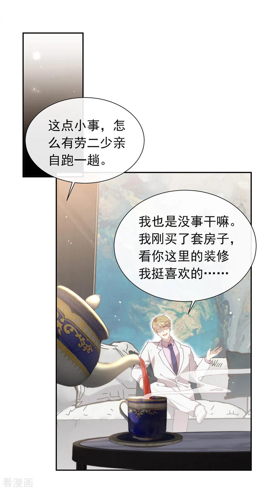 我与玛丽苏女主抢男友 147 考验开始 第24页