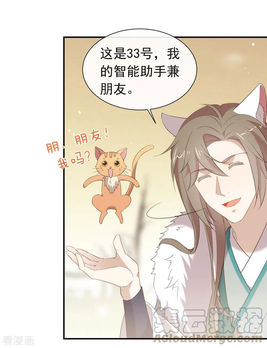 我与玛丽苏女主抢男友 147 考验开始 第4页