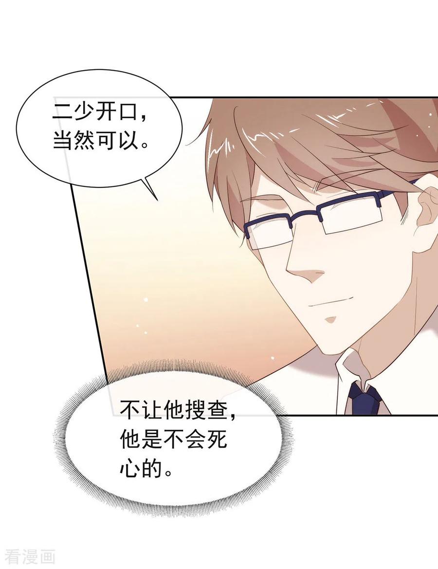 我与玛丽苏女主抢男友 147 考验开始 第26页