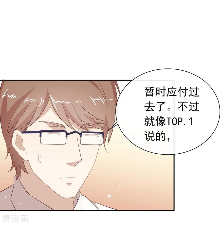 我与玛丽苏女主抢男友 147 考验开始 第48页