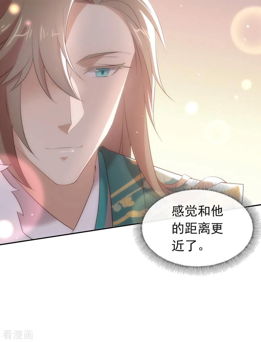 我与玛丽苏女主抢男友 147 考验开始 第12页