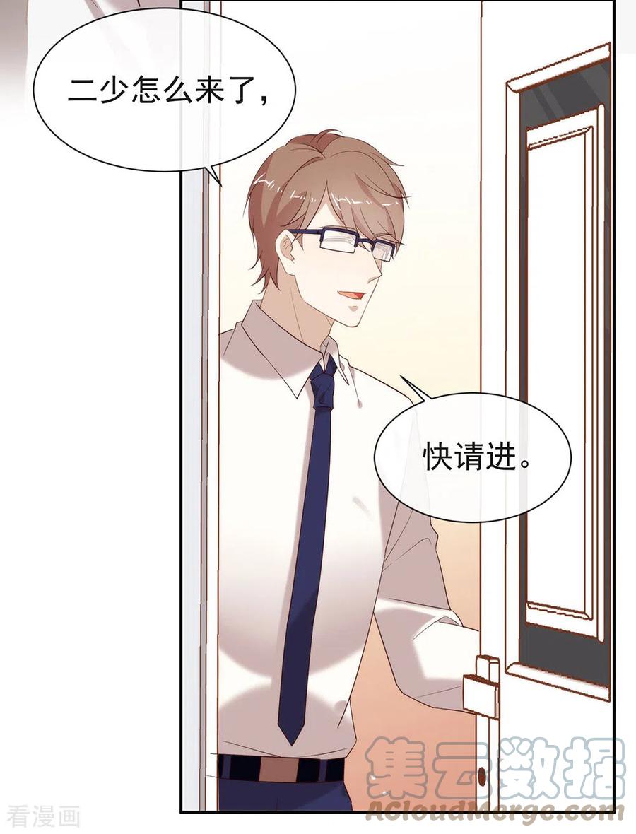 我与玛丽苏女主抢男友 147 考验开始 第19页