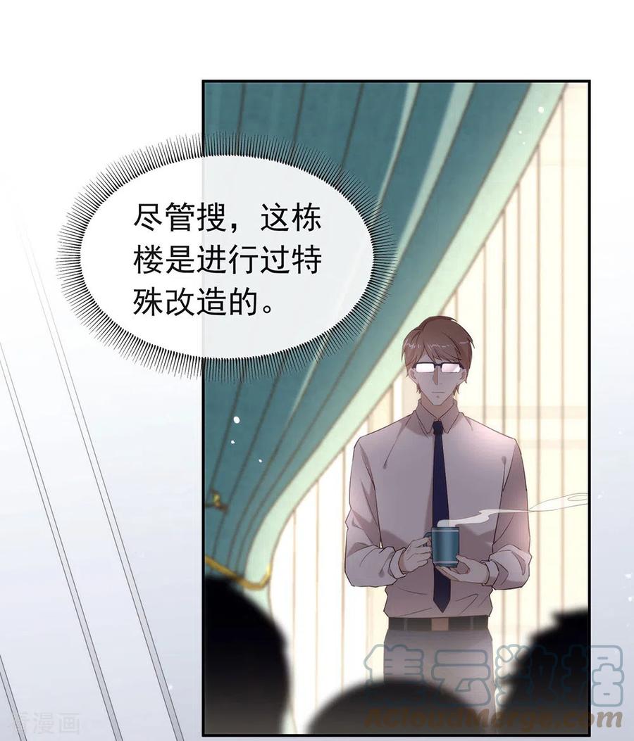 我与玛丽苏女主抢男友 147 考验开始 第31页