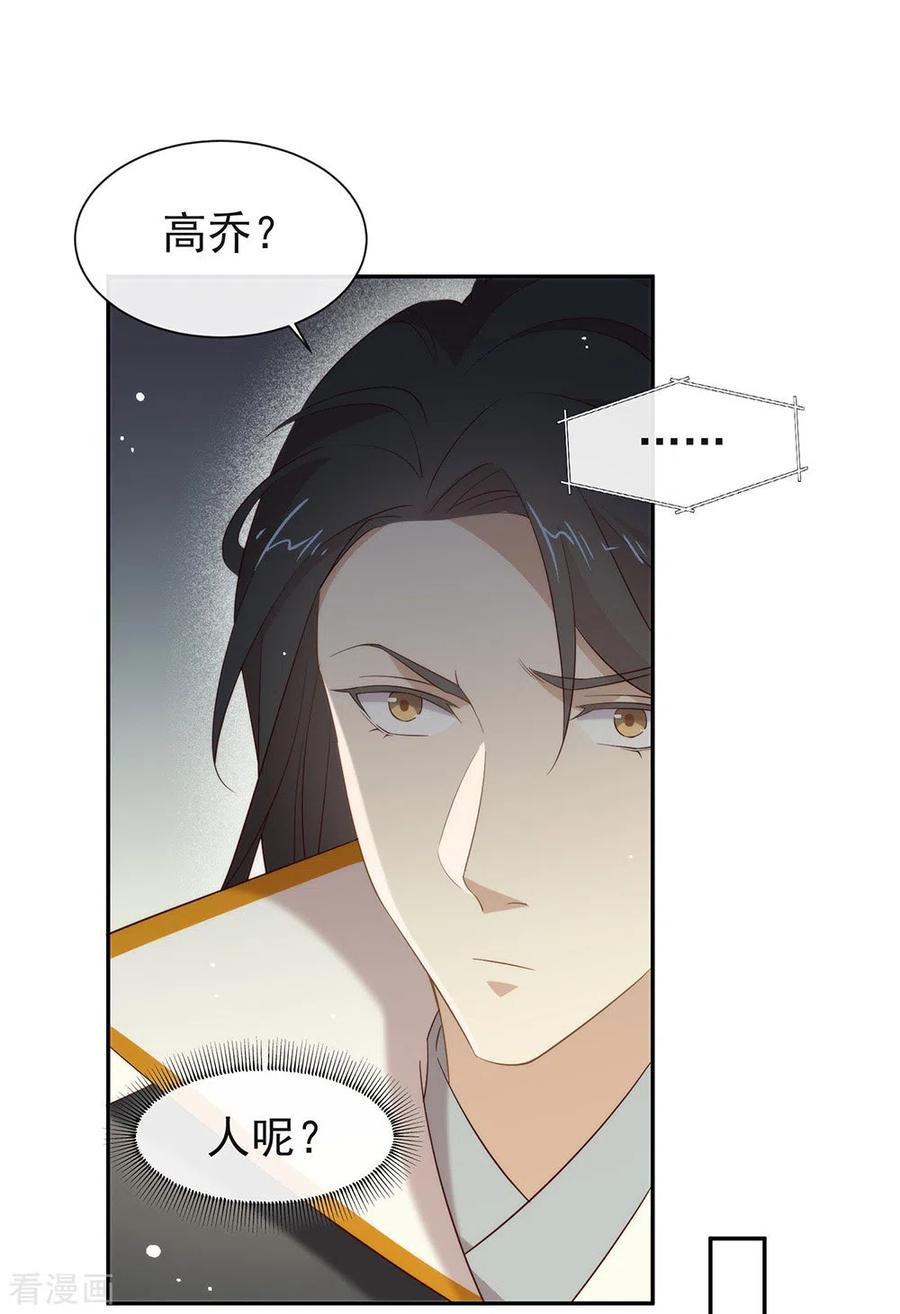 我与玛丽苏女主抢男友 147 考验开始 第15页