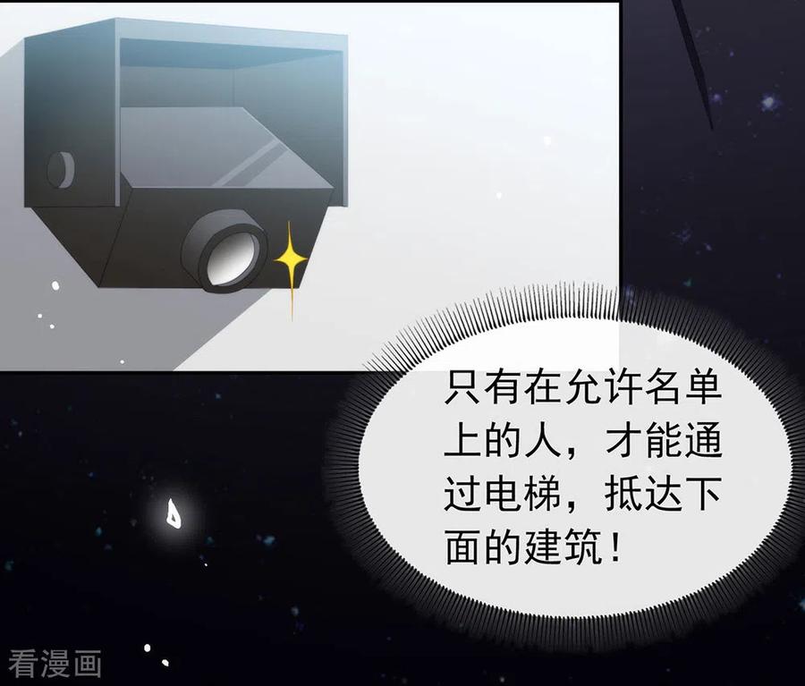 我与玛丽苏女主抢男友 147 考验开始 第33页