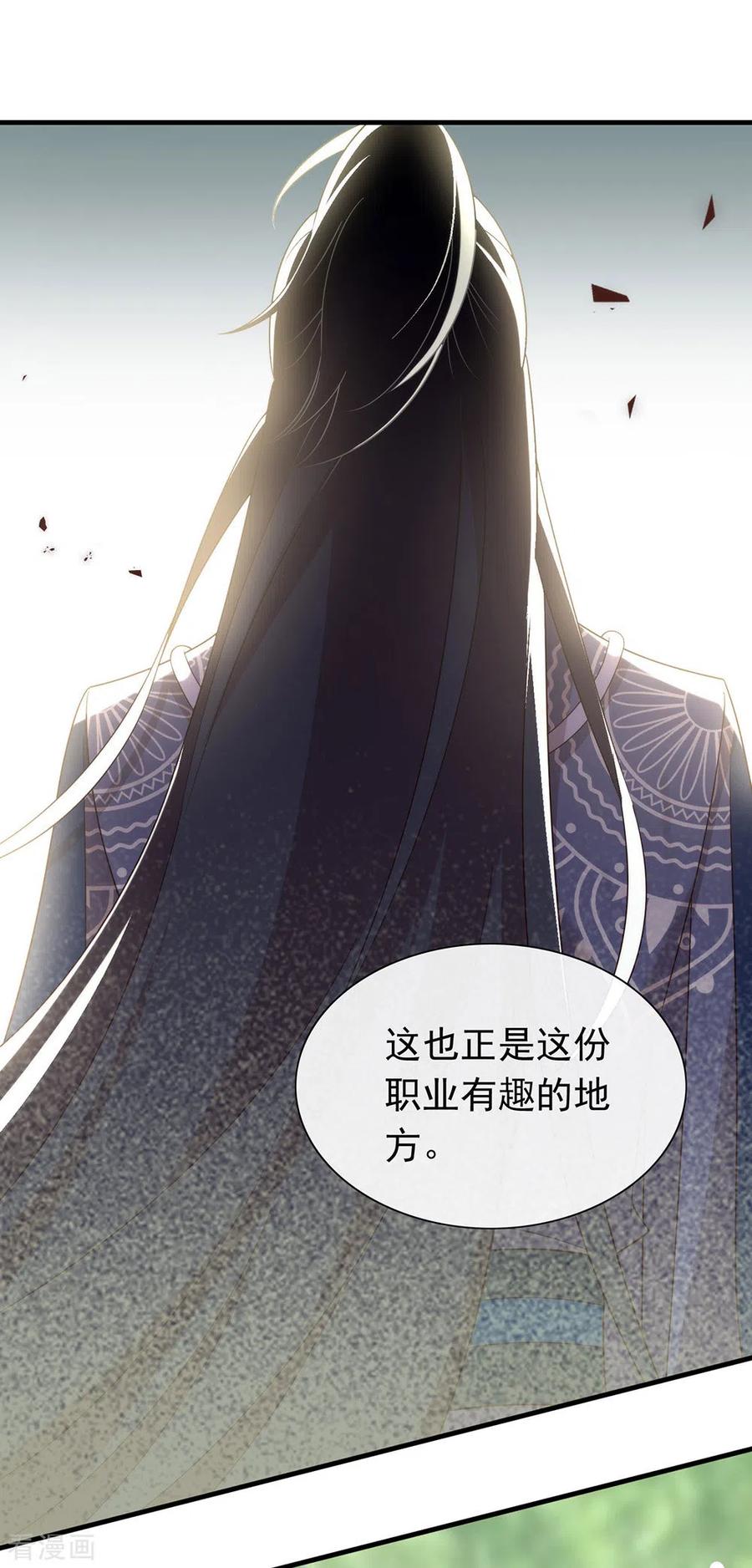 我与玛丽苏女主抢男友 148 我会对你负责的 第20页