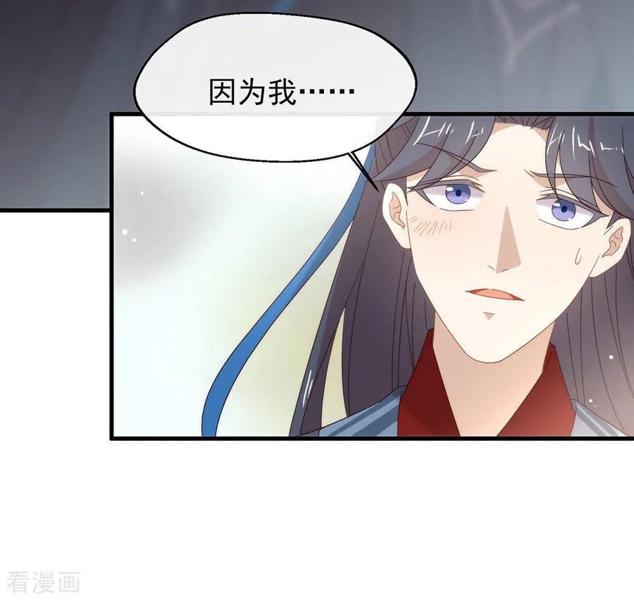 我与玛丽苏女主抢男友 149 这不是你想要的吗？ 第15页