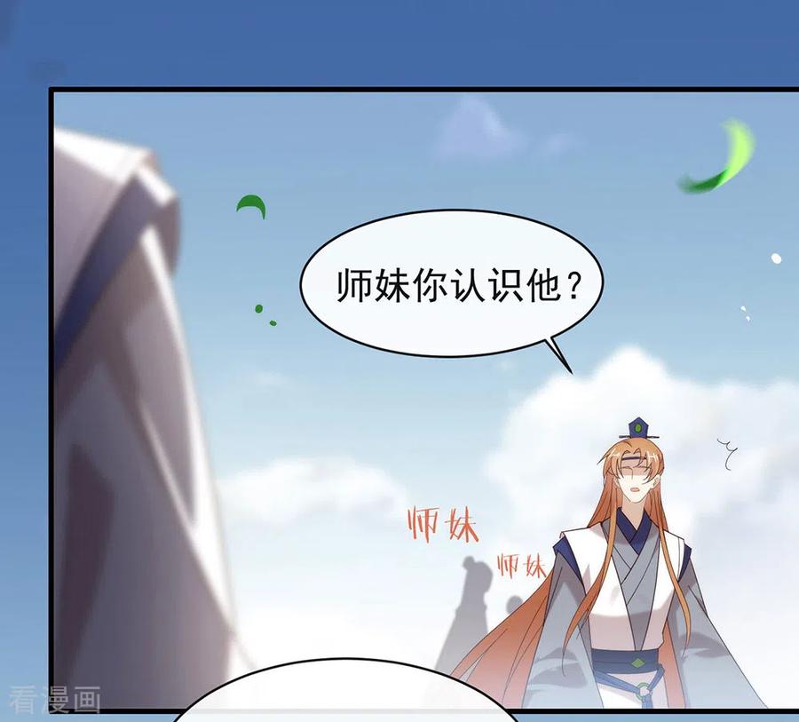 我与玛丽苏女主抢男友 149 这不是你想要的吗？ 第17页