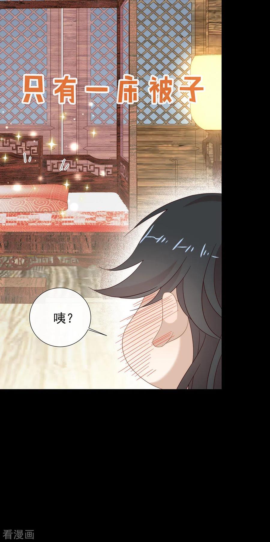 我与玛丽苏女主抢男友 149 这不是你想要的吗？ 第42页