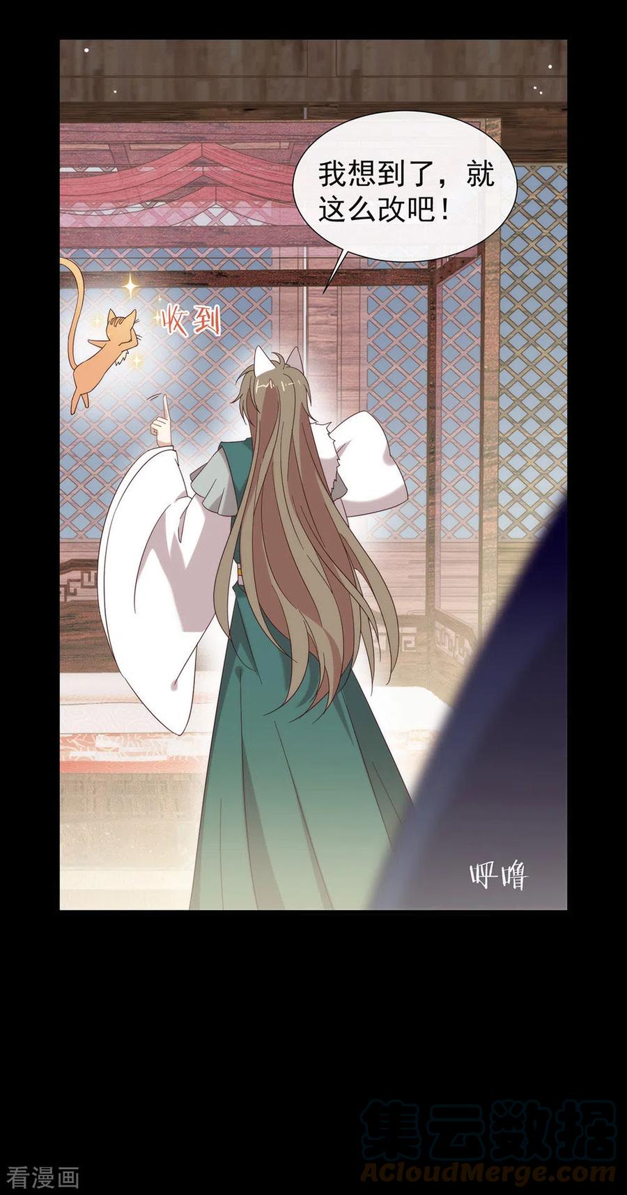 我与玛丽苏女主抢男友 149 这不是你想要的吗？ 第40页