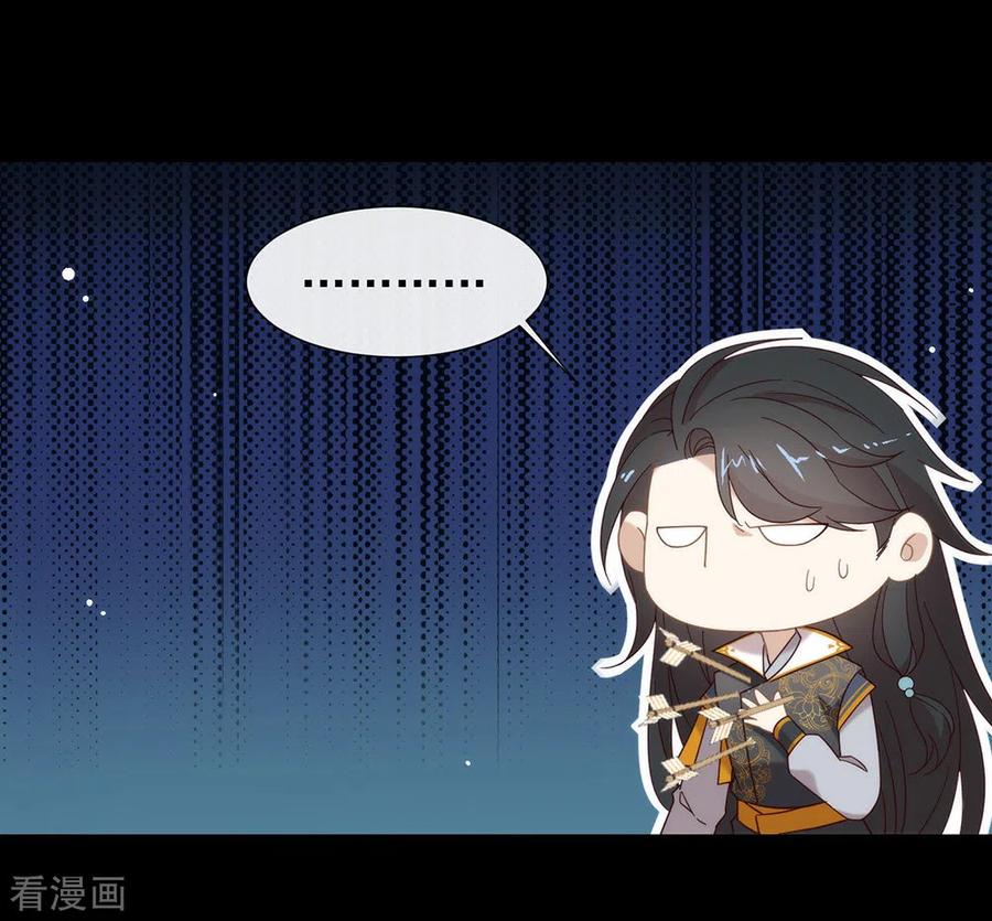 我与玛丽苏女主抢男友 149 这不是你想要的吗？ 第39页