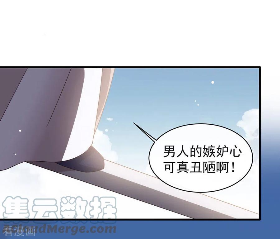 我与玛丽苏女主抢男友 149 这不是你想要的吗？ 第16页