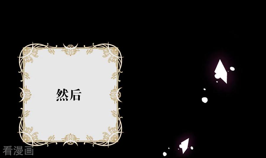 我与玛丽苏女主抢男友 149 这不是你想要的吗？ 第54页
