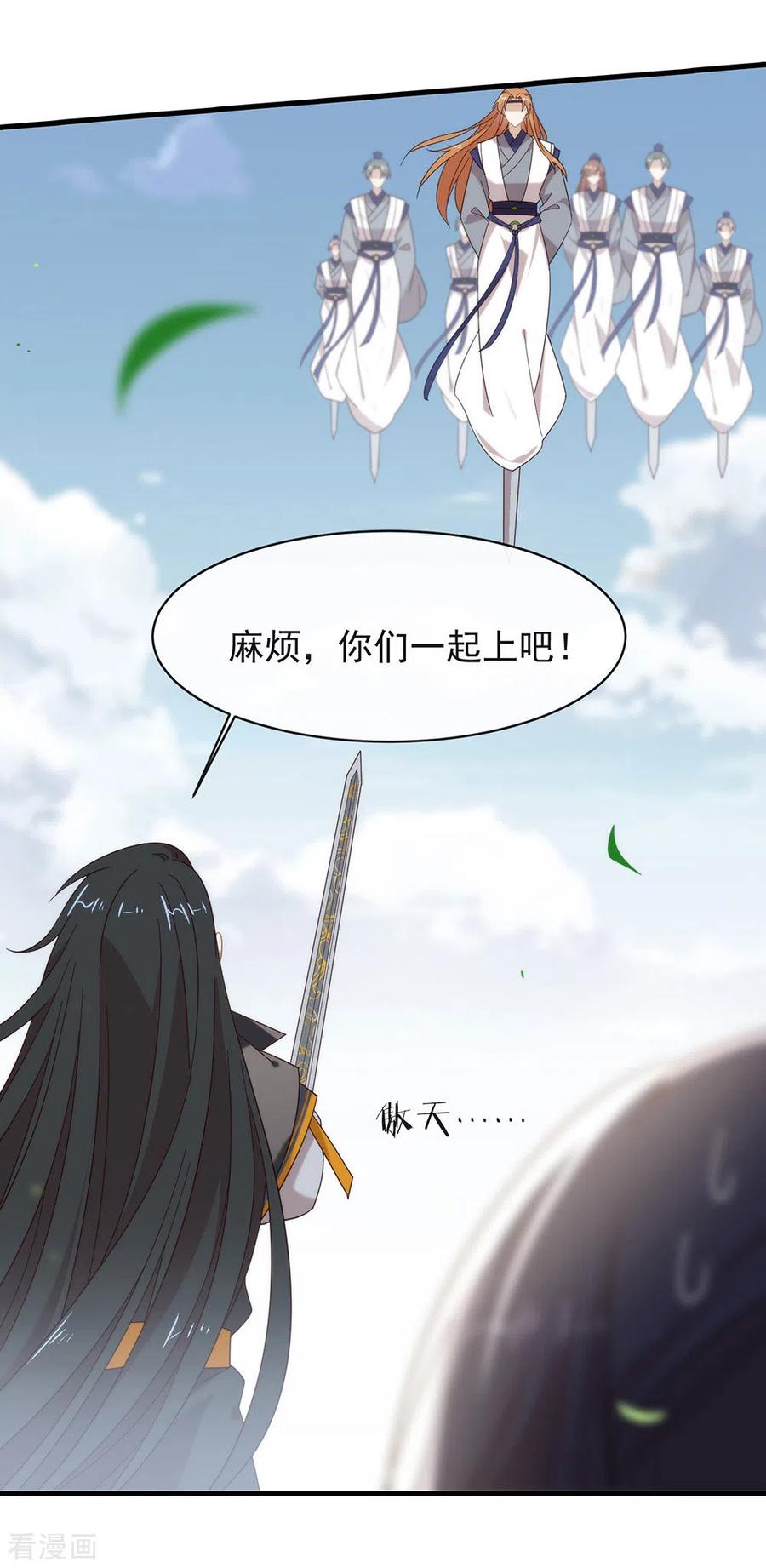 我与玛丽苏女主抢男友 149 这不是你想要的吗？ 第27页