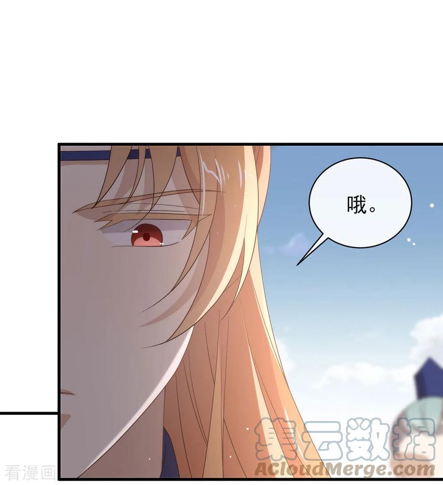我与玛丽苏女主抢男友 149 这不是你想要的吗？ 第4页