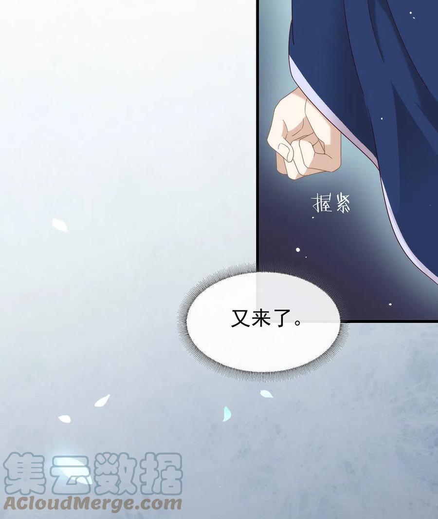 我与玛丽苏女主抢男友 149 这不是你想要的吗？ 第22页