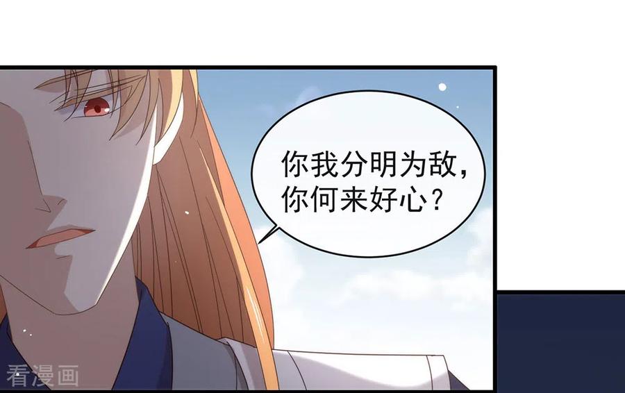 我与玛丽苏女主抢男友 149 这不是你想要的吗？ 第12页