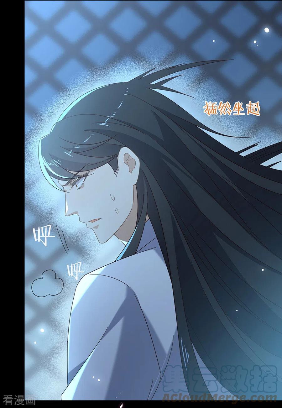 我与玛丽苏女主抢男友 149 这不是你想要的吗？ 第55页