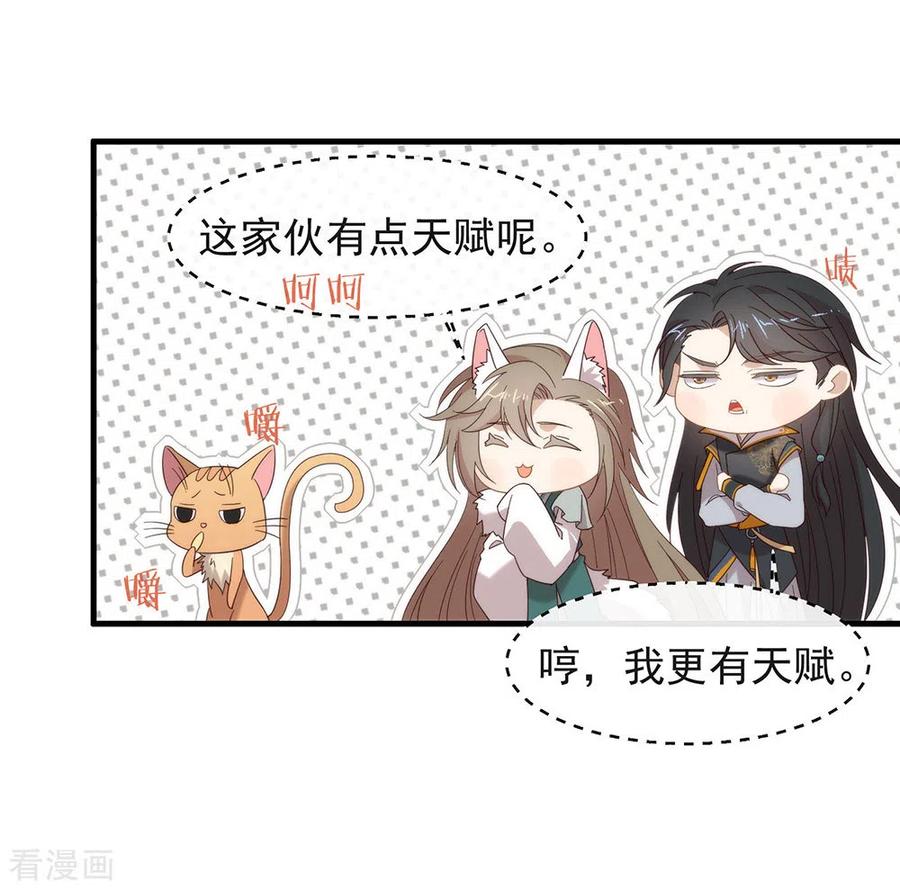 我与玛丽苏女主抢男友 149 这不是你想要的吗？ 第11页