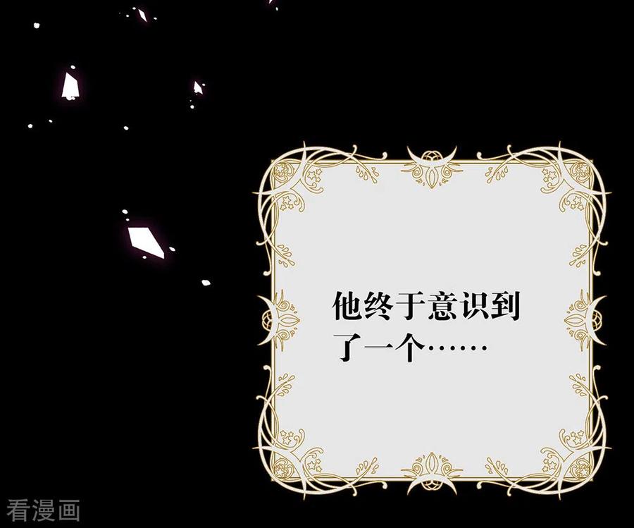 我与玛丽苏女主抢男友 149 这不是你想要的吗？ 第56页