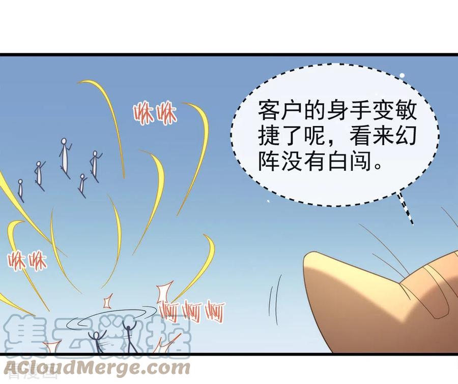 我与玛丽苏女主抢男友 149 这不是你想要的吗？ 第10页