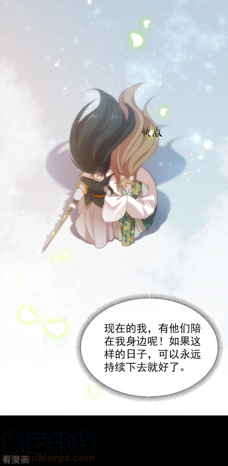 我与玛丽苏女主抢男友 149 这不是你想要的吗？ 第34页