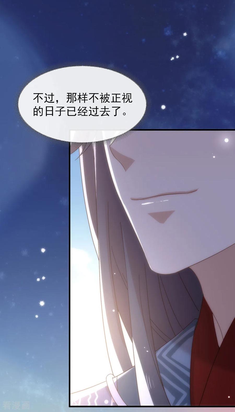 我与玛丽苏女主抢男友 149 这不是你想要的吗？ 第32页