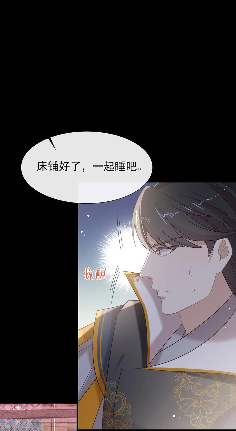 我与玛丽苏女主抢男友 149 这不是你想要的吗？ 第41页