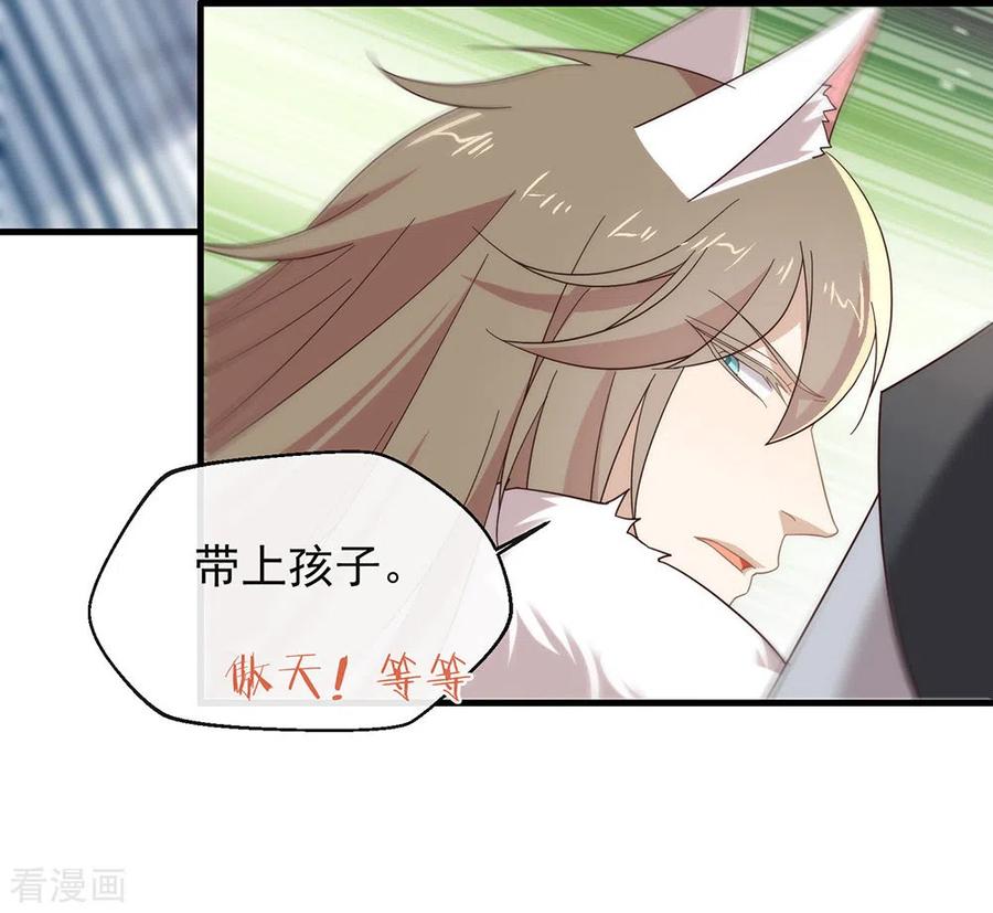我与玛丽苏女主抢男友 149 这不是你想要的吗？ 第30页