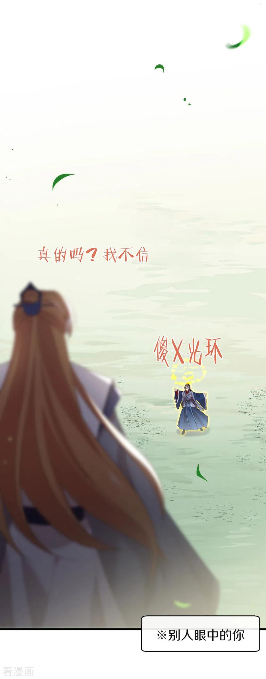 我与玛丽苏女主抢男友 149 这不是你想要的吗？ 第5页