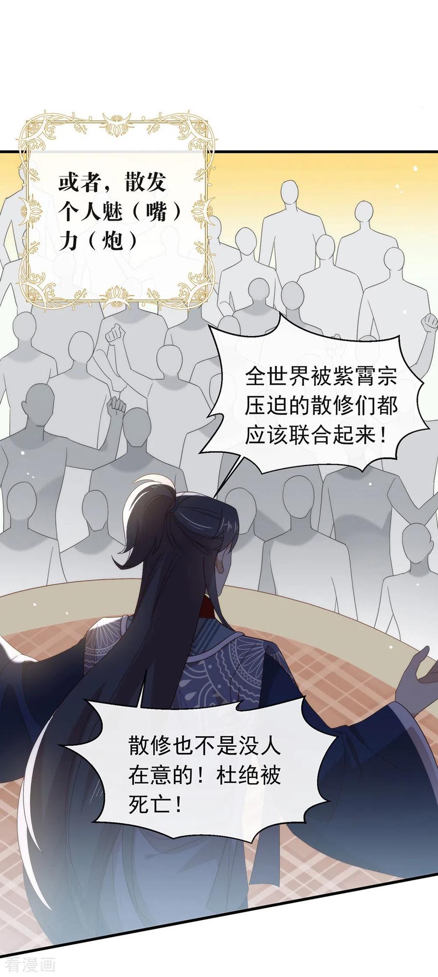 我与玛丽苏女主抢男友 150 好好游戏吧 第17页